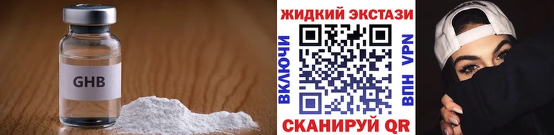Бутират оксибутират  Клин 