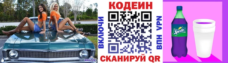 Кодеиновый сироп Lean напиток Lean (лин)  Клин 